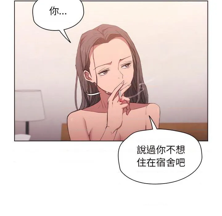 鲁蛇出头天 第23話