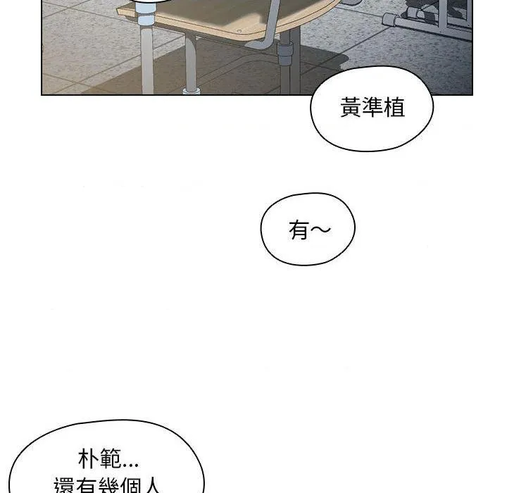 鲁蛇出头天 第2話