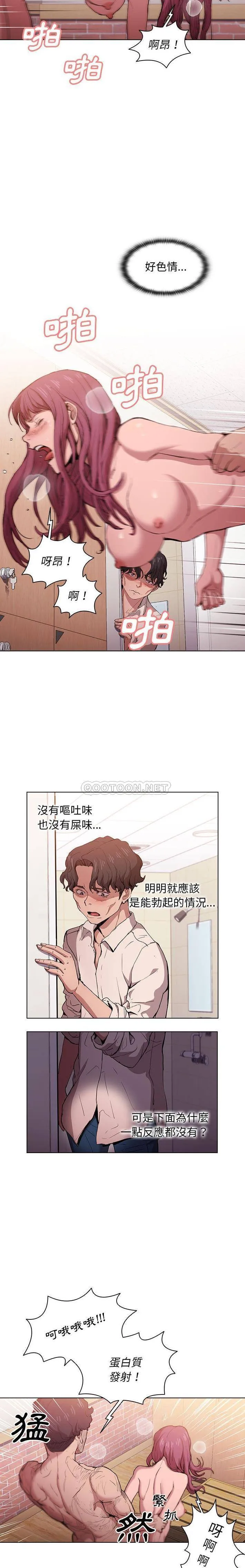 鲁蛇出头天 第26话