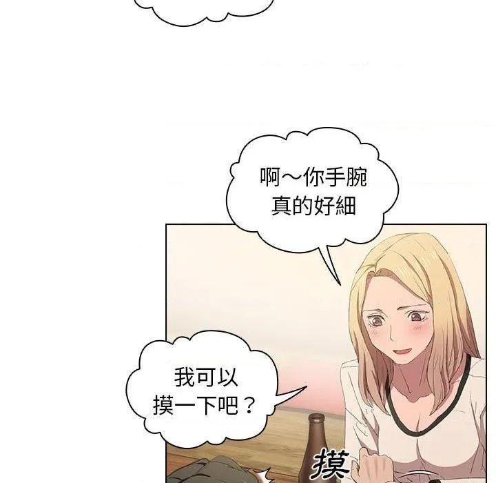 鲁蛇出头天 第4話
