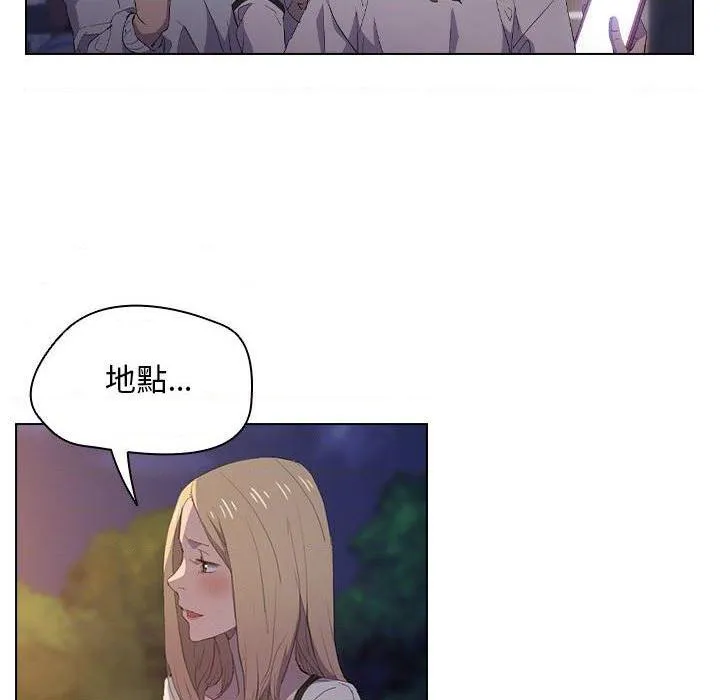 鲁蛇出头天 第4話