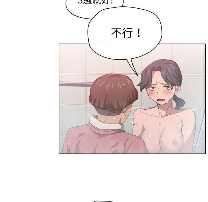 鲁蛇出头天 第14話