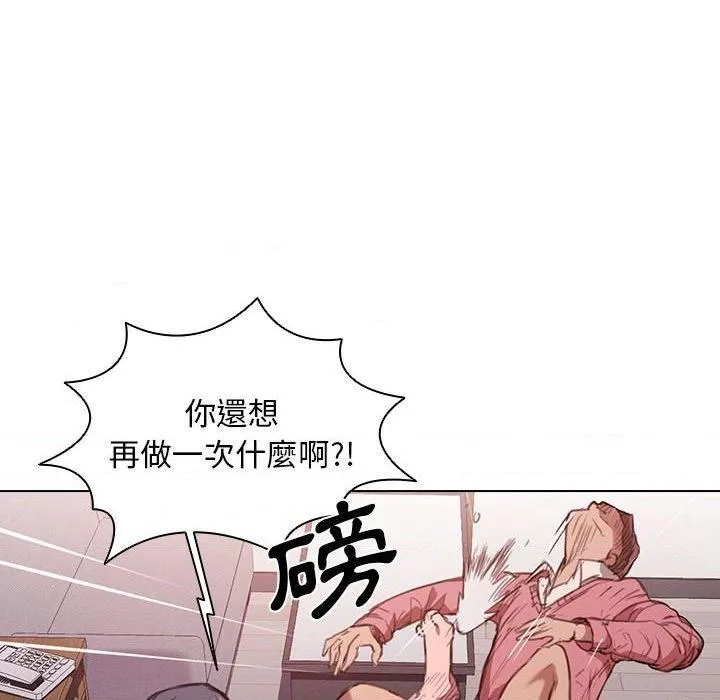 鲁蛇出头天 第14話