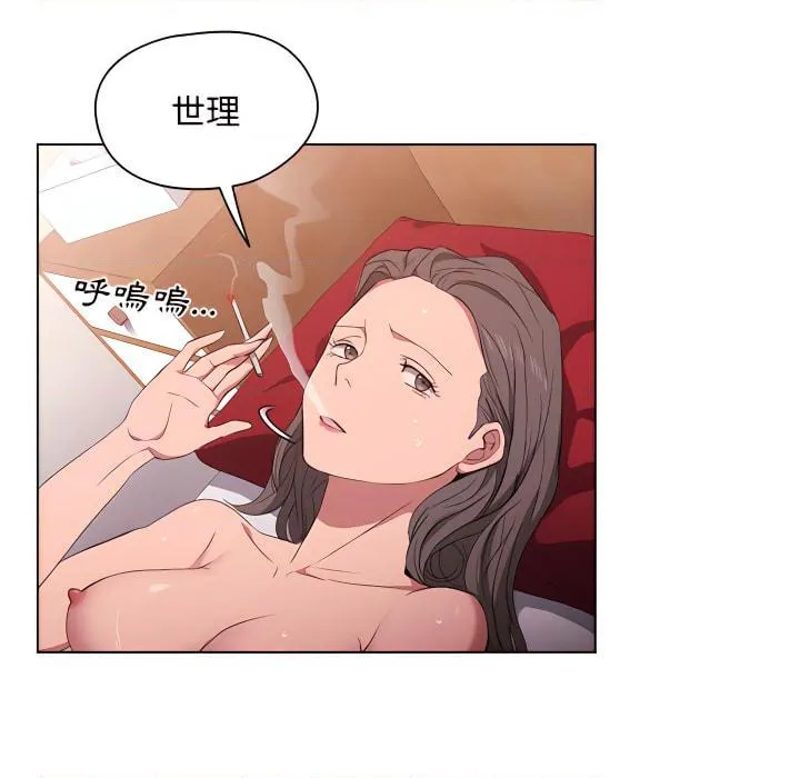 鲁蛇出头天 第23話