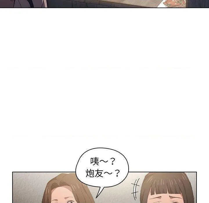 鲁蛇出头天 第8話