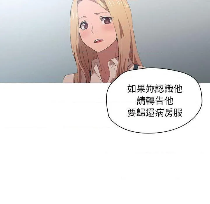 鲁蛇出头天 第8話
