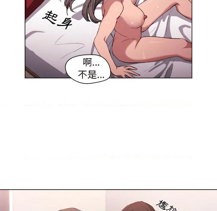 鲁蛇出头天 第23話