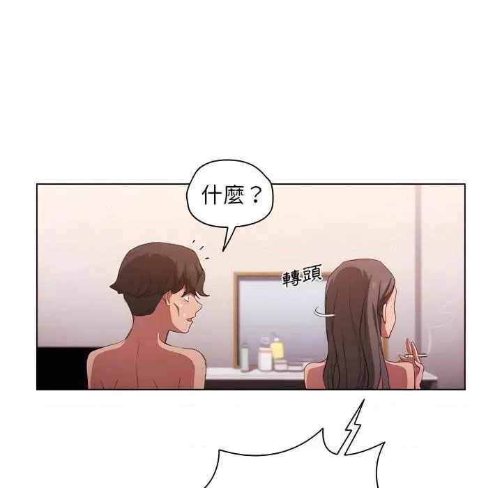 鲁蛇出头天 第23話