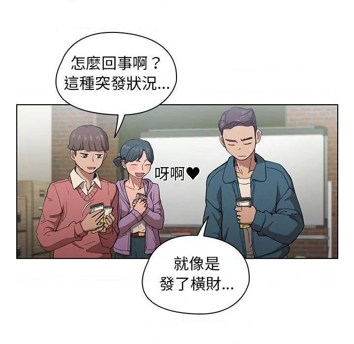 鲁蛇出头天 第11話