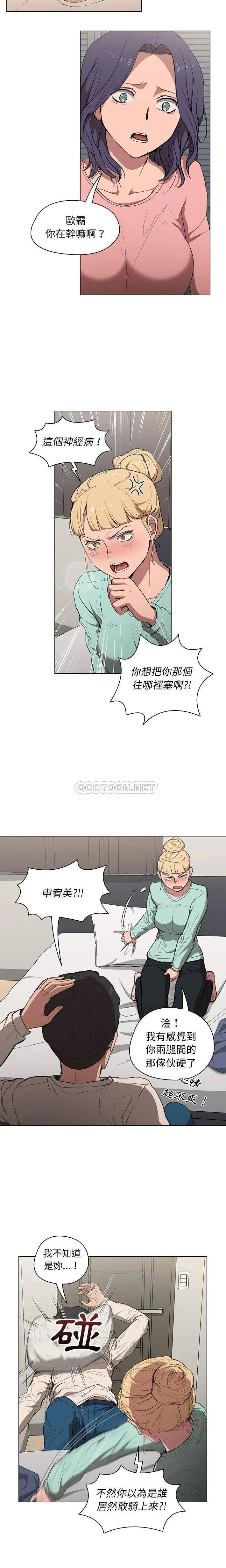 鲁蛇出头天 第35话