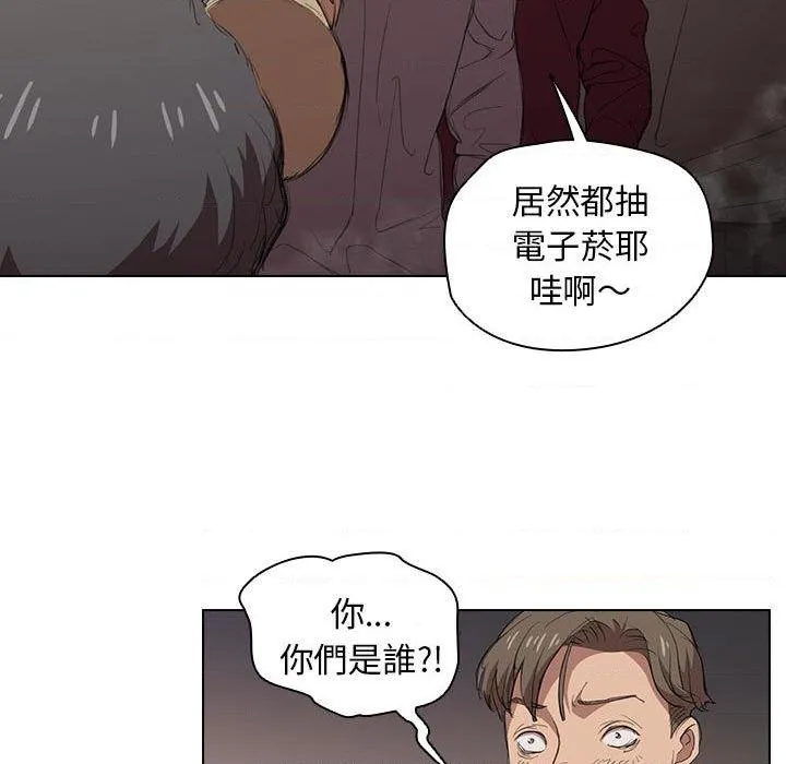 鲁蛇出头天 第2話
