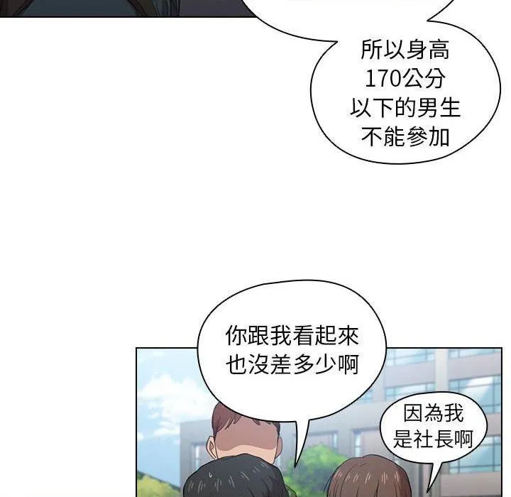 鲁蛇出头天 第11話