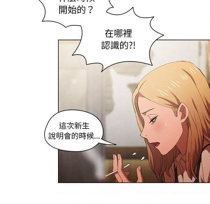 鲁蛇出头天 第8話