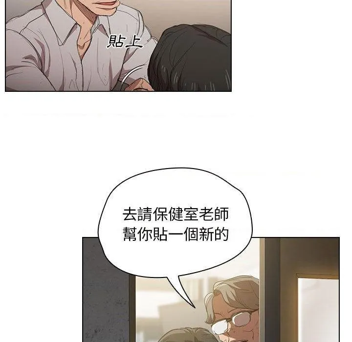 鲁蛇出头天 第2話