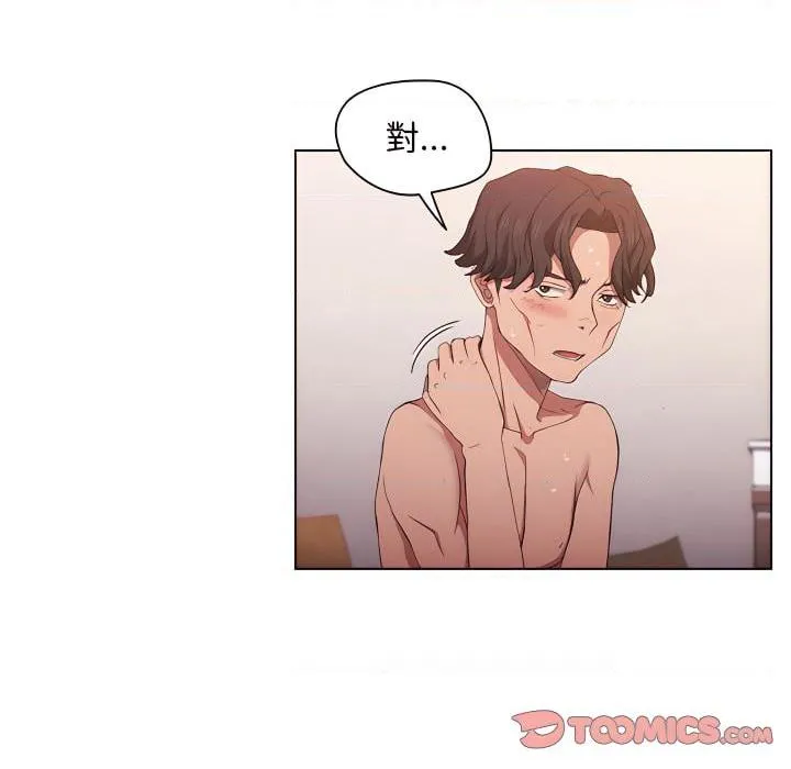 鲁蛇出头天 第23話