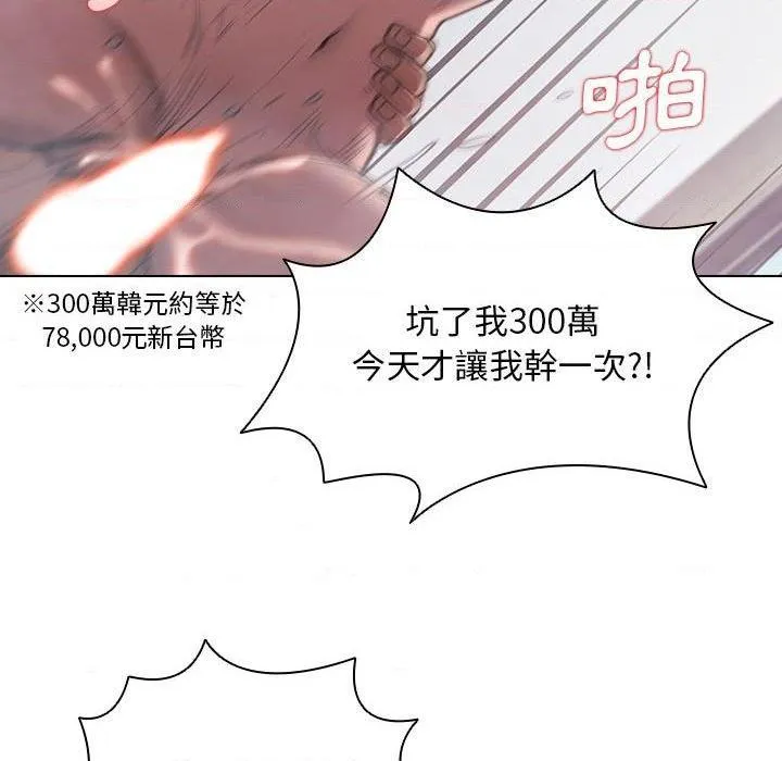 鲁蛇出头天 第14話