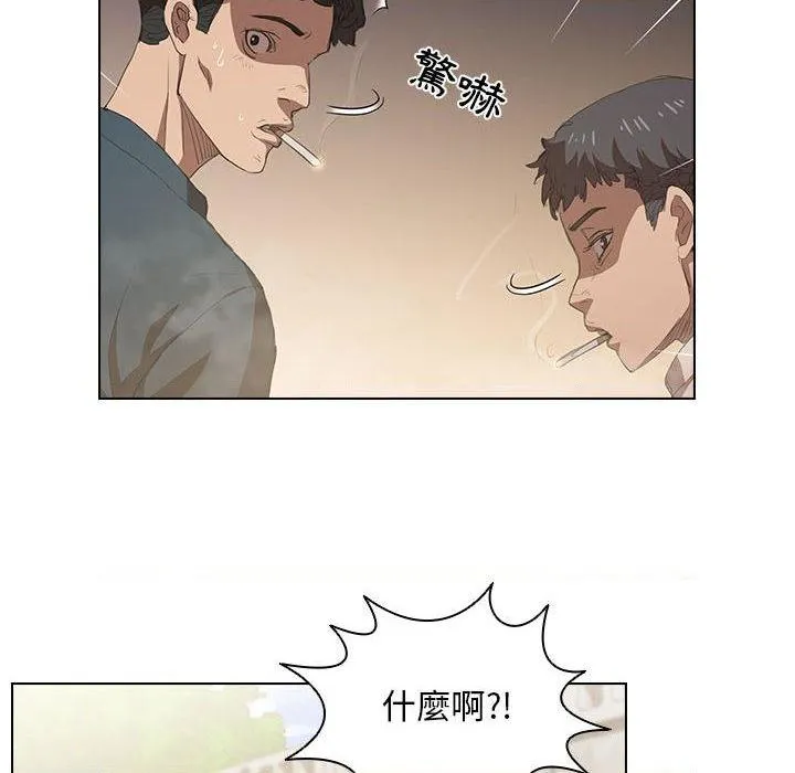 鲁蛇出头天 第2話
