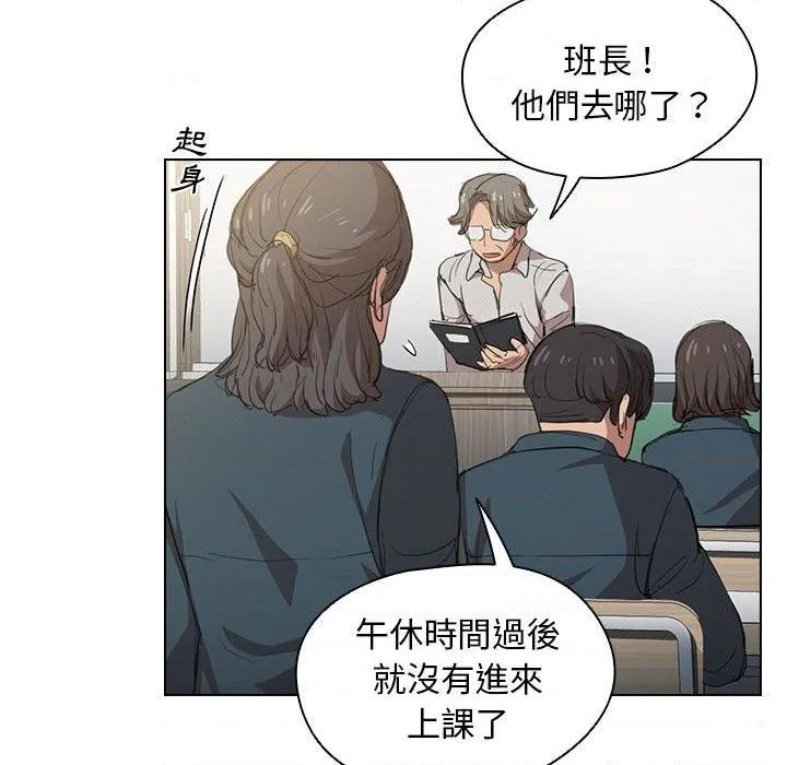 鲁蛇出头天 第2話