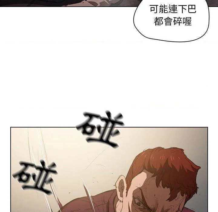 鲁蛇出头天 第2話