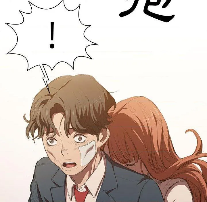 鲁蛇出头天 第2話
