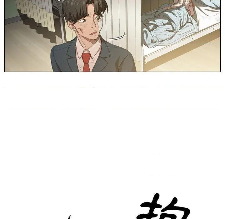 鲁蛇出头天 第2話