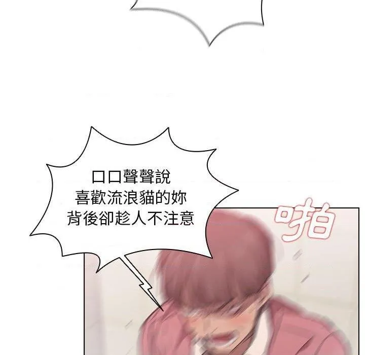 鲁蛇出头天 第14話
