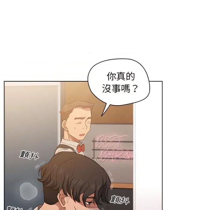 鲁蛇出头天 第23話