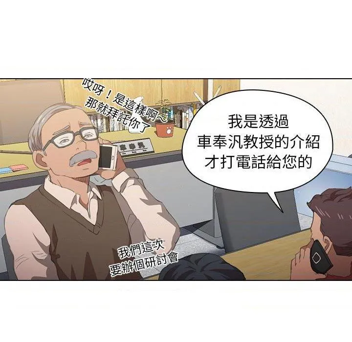 鲁蛇出头天 第14話