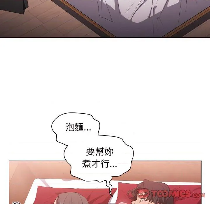 鲁蛇出头天 第23話