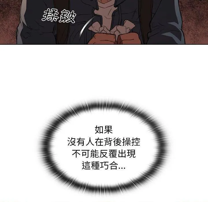 鲁蛇出头天 第14話