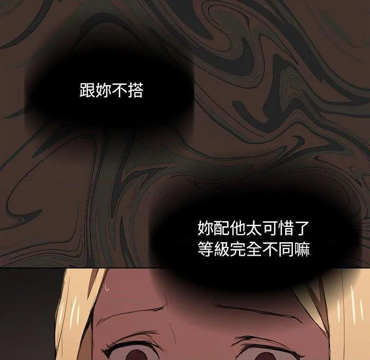 鲁蛇出头天 第8話