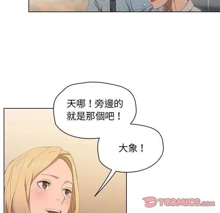 鲁蛇出头天 第4話