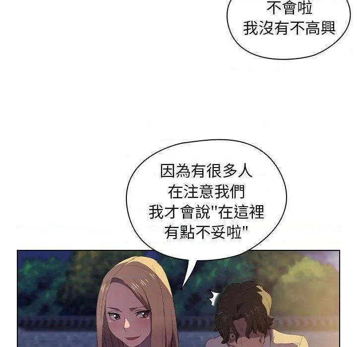 鲁蛇出头天 第4話