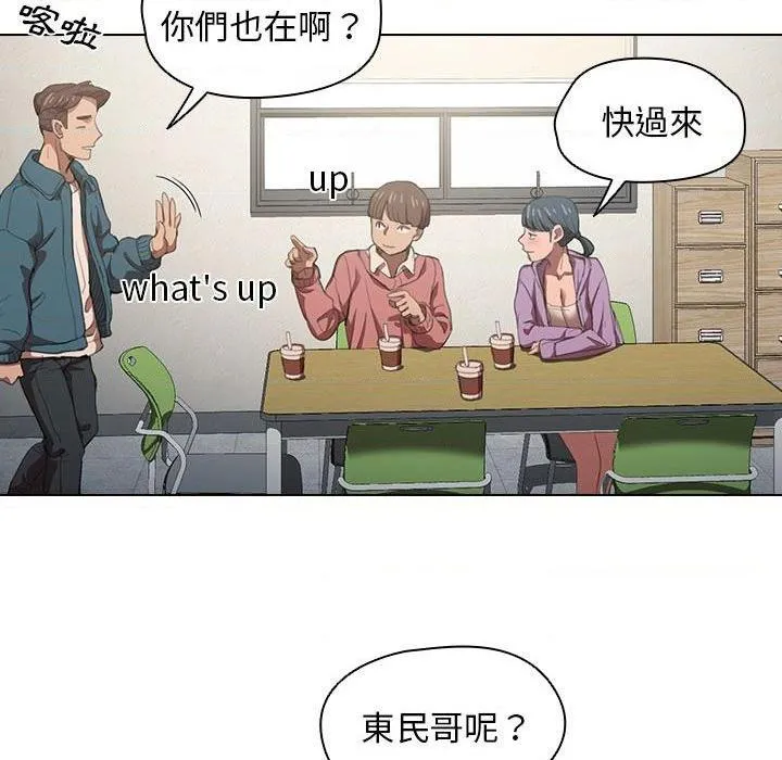 鲁蛇出头天 第10話