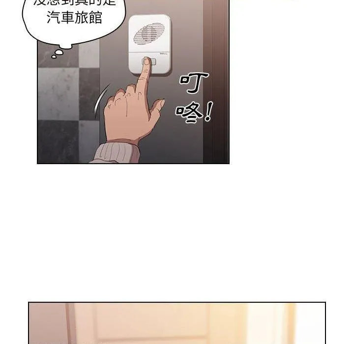 鲁蛇出头天 第4話