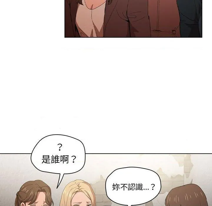 鲁蛇出头天 第8話