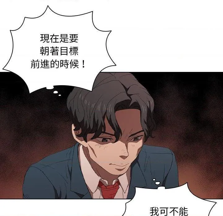 鲁蛇出头天 第4話
