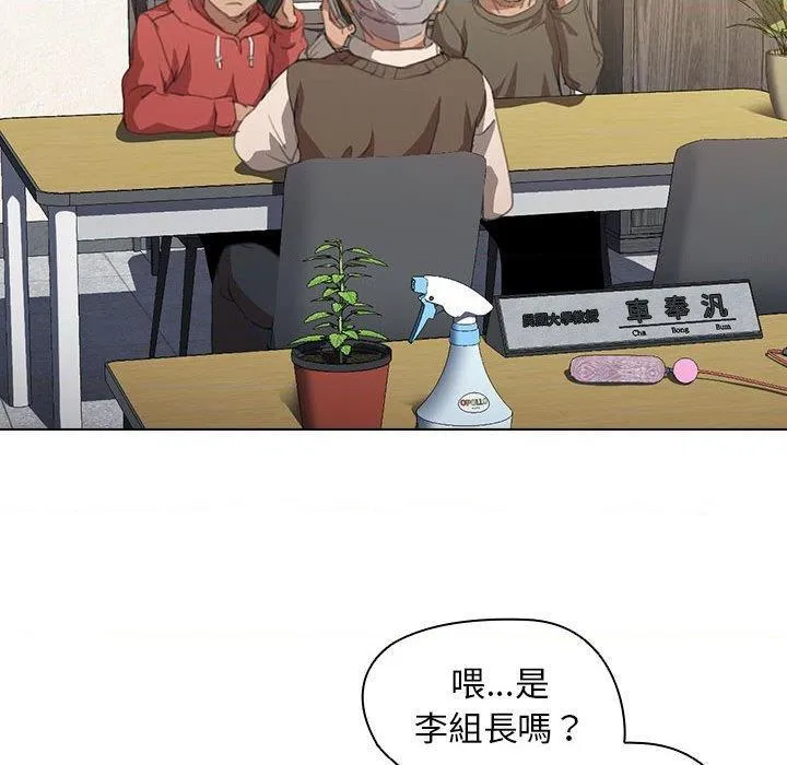 鲁蛇出头天 第14話