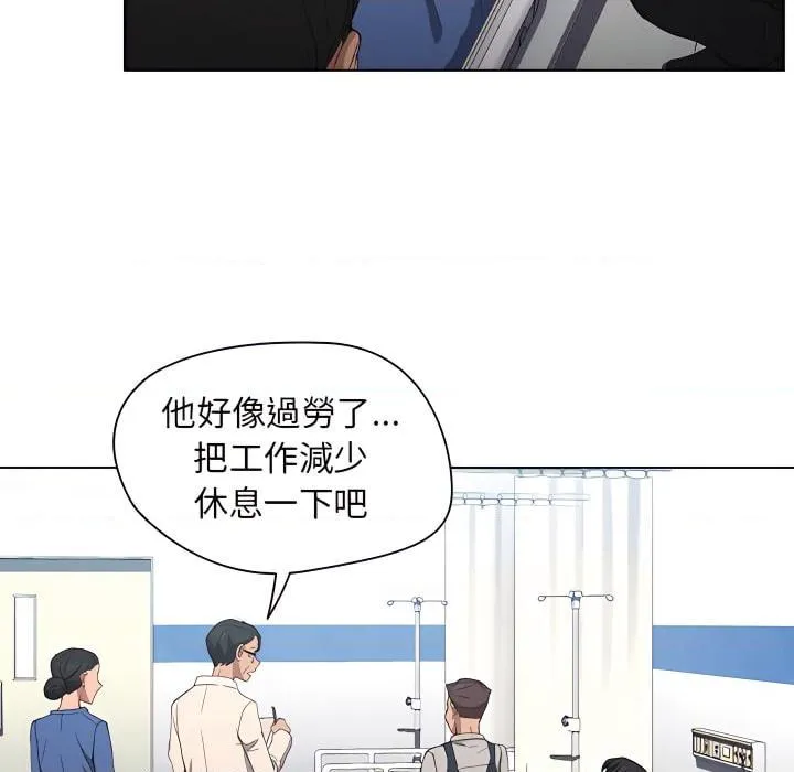 鲁蛇出头天 第23話
