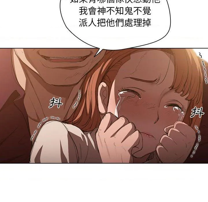 鲁蛇出头天 第2話