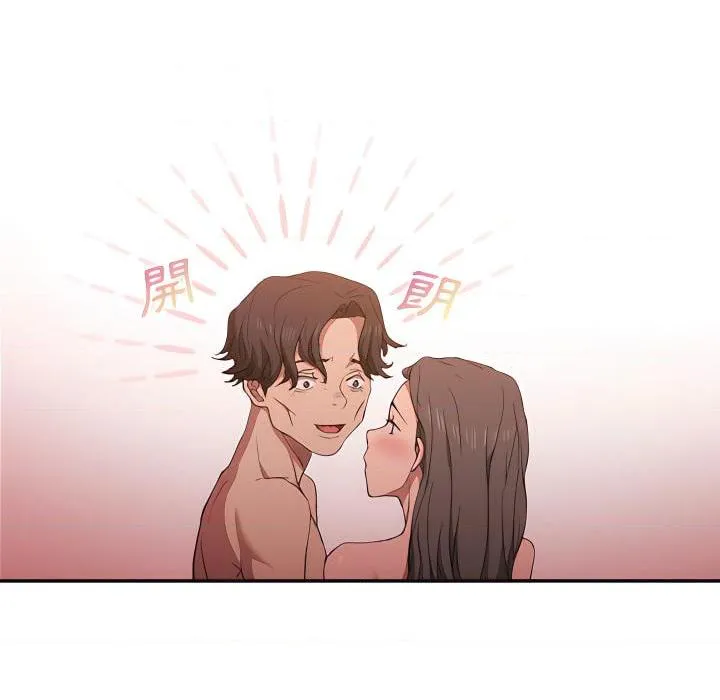 鲁蛇出头天 第23話
