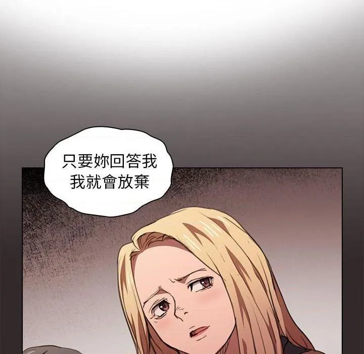 鲁蛇出头天 第14話