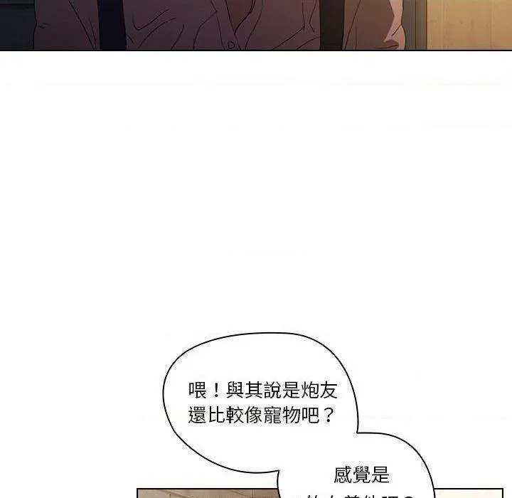 鲁蛇出头天 第8話