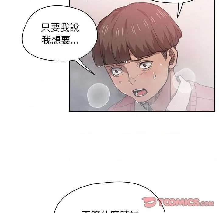 鲁蛇出头天 第14話
