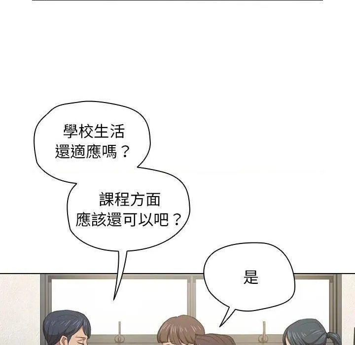 鲁蛇出头天 第10話