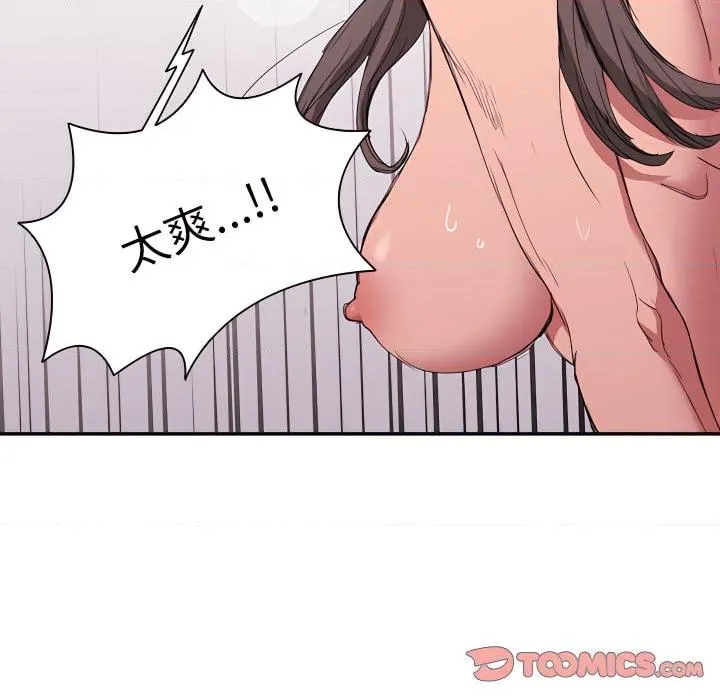 鲁蛇出头天 第23話