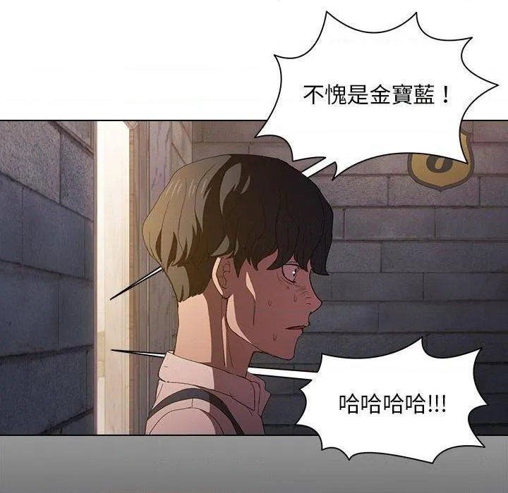鲁蛇出头天 第8話