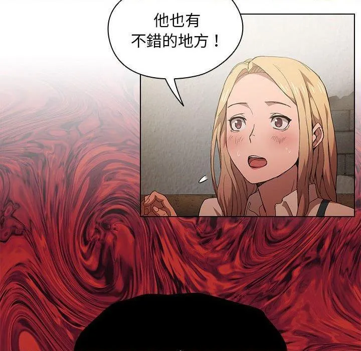 鲁蛇出头天 第8話