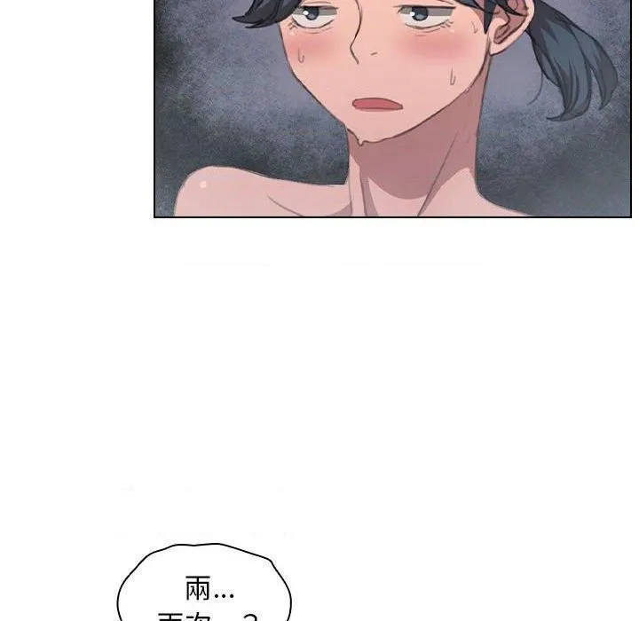 鲁蛇出头天 第14話