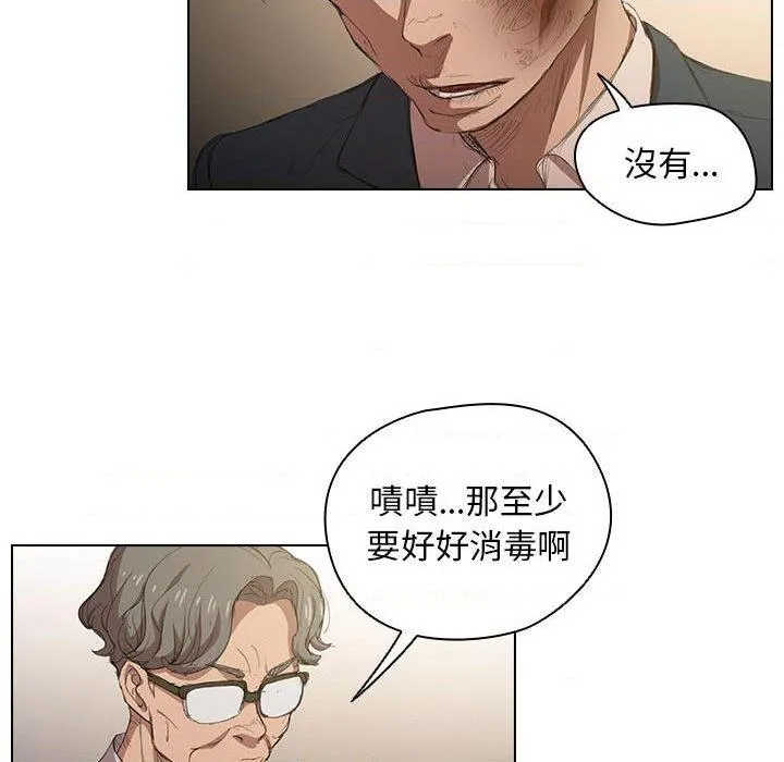 鲁蛇出头天 第2話